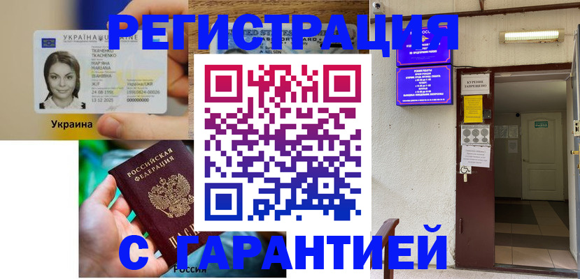 где прописаться в Азнакаево