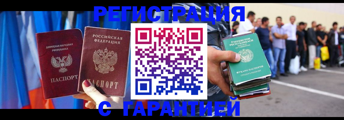 прописка иностранных граждан в Азнакаево
