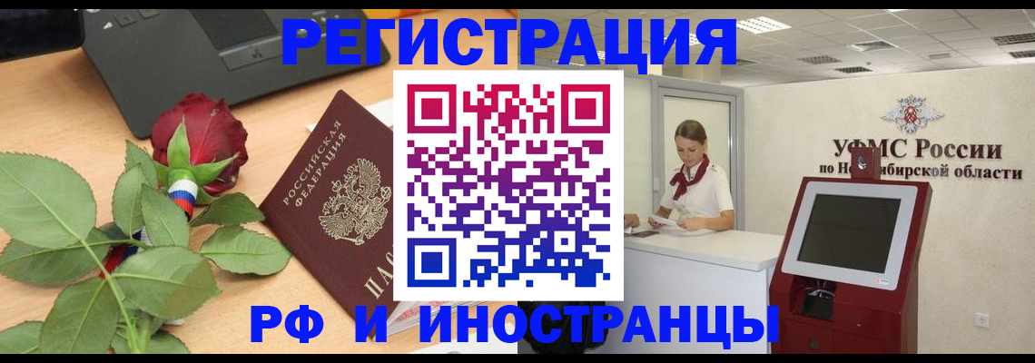 временная регистрация поиск в Азнакаево