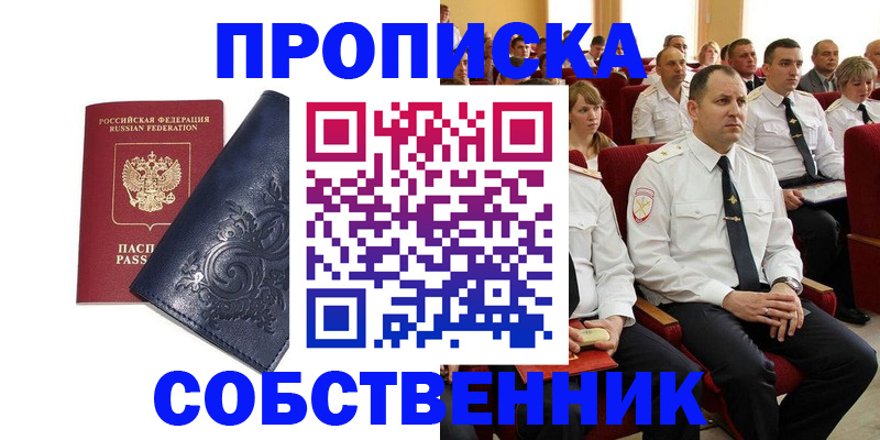 где прописаться в Азнакаево